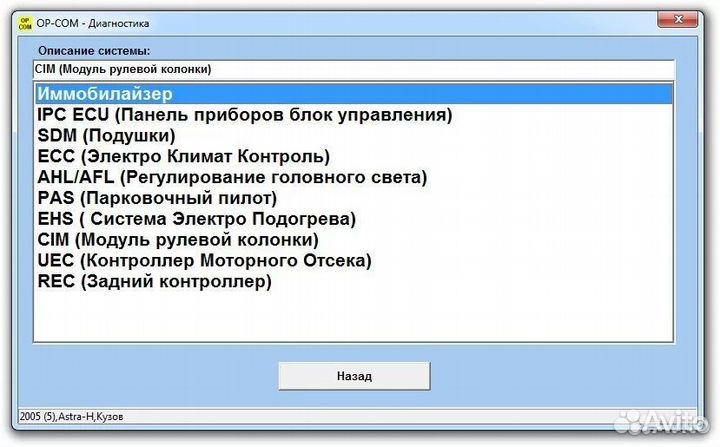 OP COM Opel ftdi, ft232rq v1.99