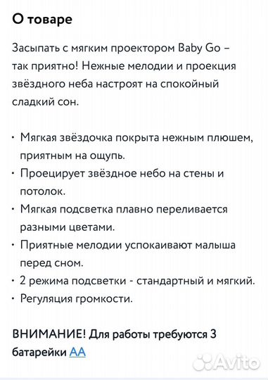 Проектор звездного неба с мелодиями детский