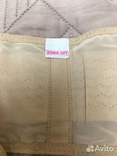 Бандаж для беременных Комф-Орт, р.М