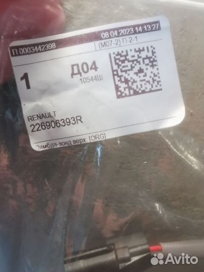 Лямбда зонд верх daster 1.6