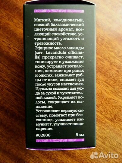 Эфирные масла Sharme Essential Германия и Италия