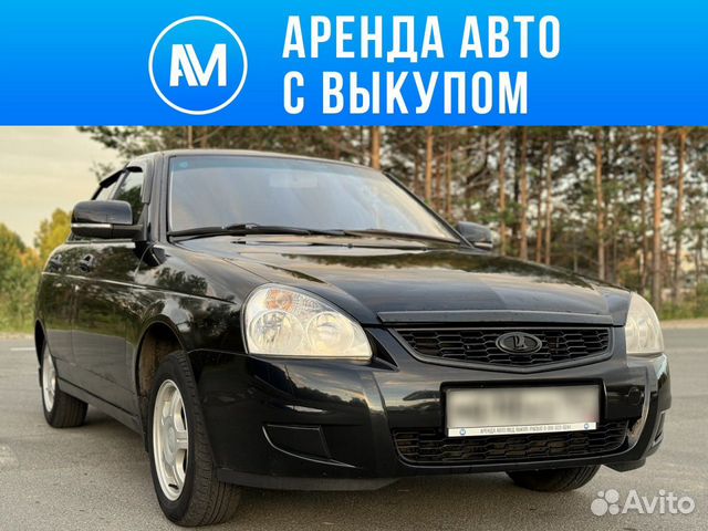 Аренда авто с выкупом LADA Priora