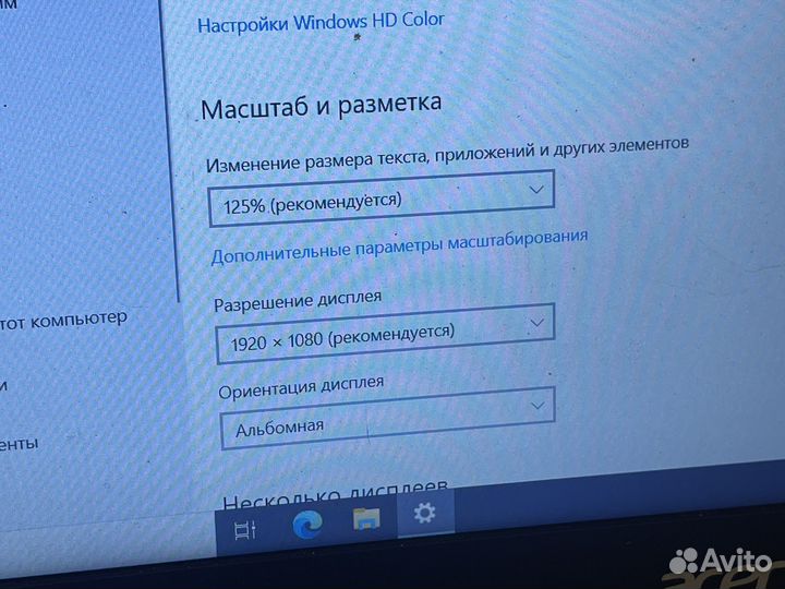 Игровой Acer i5-7200U/SSD/8GB/FHD