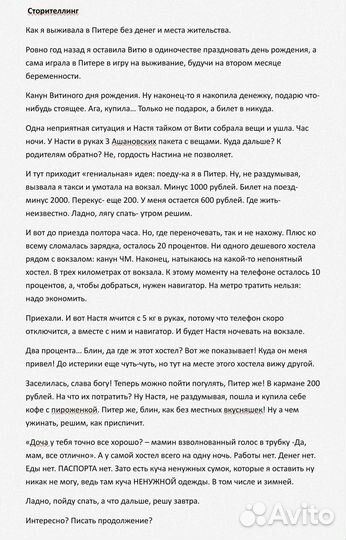 Копирайтер/ SMM-специалист/Журналист