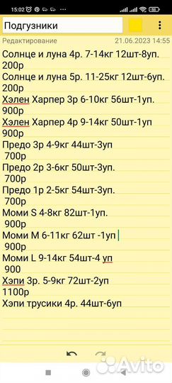 Подгузники 1,2,3