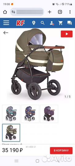 Коляска verdi optima 3 в 1