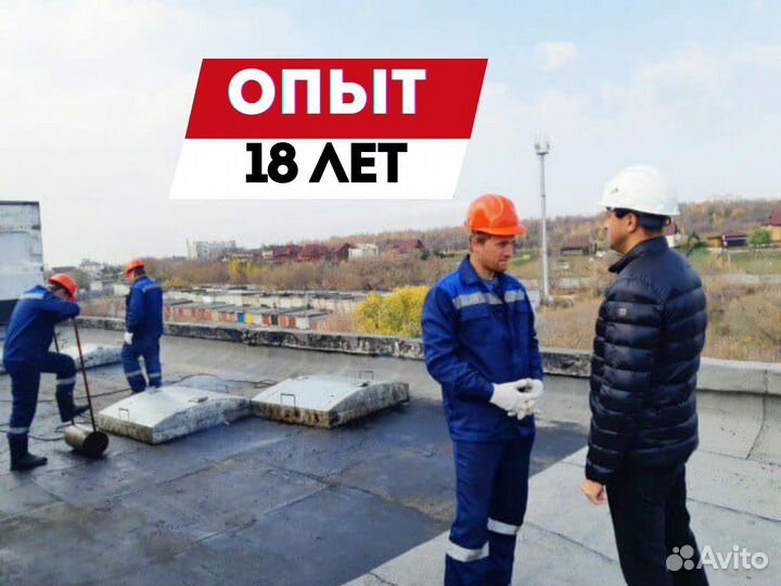 Ремонт кровли, кровельные работы