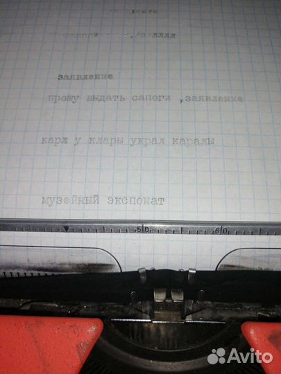 Пишущая машинка