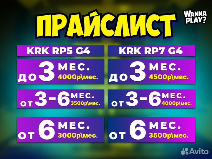 Аренда KRK Yamaha Adam JBL Студийные мониторы