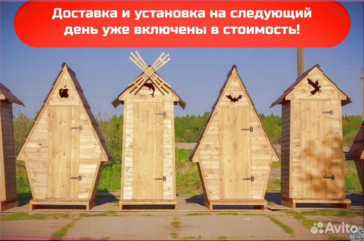 Дачный туалет деревянный
