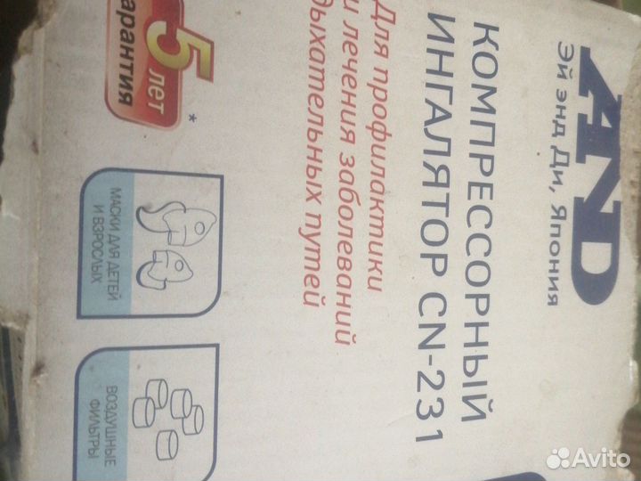 Компрессор. Нибулайзер