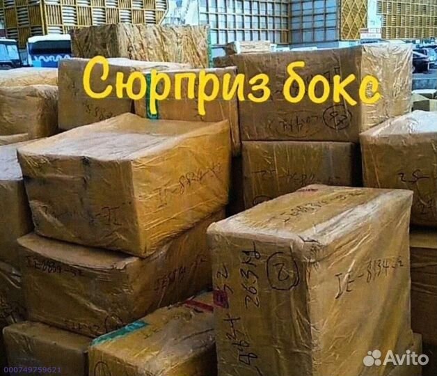 Сюрприз коробка с техникой Алиэкспресс (Арт.60452)