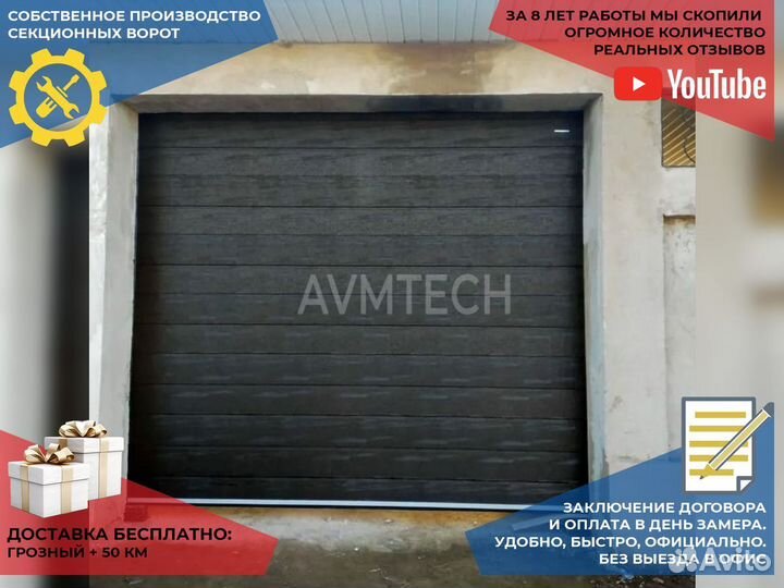 Секционные ворота