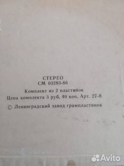 Виниловые пластинки органная музыка Баха