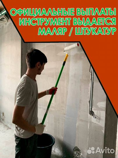 Вакансия Маляр в Владыкино