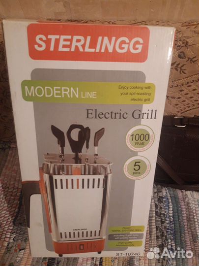 Шашлычница sterlingg-немецкая