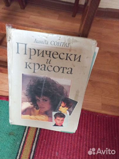Книга прически