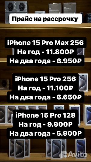 iPhone 15 Pro Max, 256 ГБ