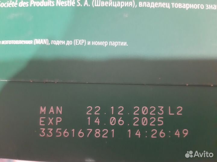 Смесь нестожен 2