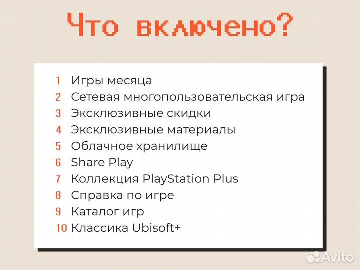 Подписка PS Plus Extra на 3 месяца для PS4 PS5