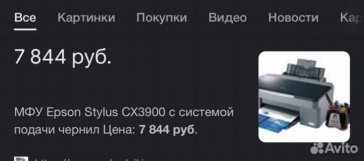 Принтер epson