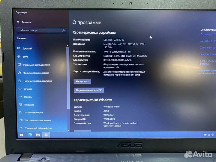 Ноутбук Asus D541N