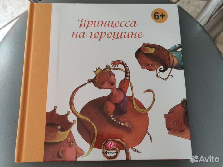 Детские книги в твёрдом переплёте