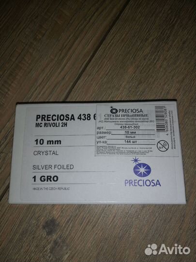 Стразы Preciosa