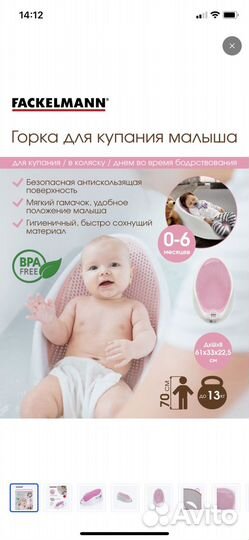 Горка для купания