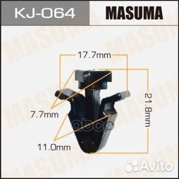Клипса nissan almera n15 95 KJ-064 KJ-064 Masuma