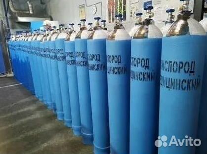 Кислородные баллоны. Скупаем. Код: oq572