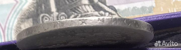 50 копеек 1897* года Н-2 (Серебро)