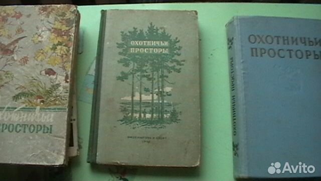 Альманахи Охотничьи просторы