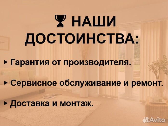 Вертикальные жалюзи