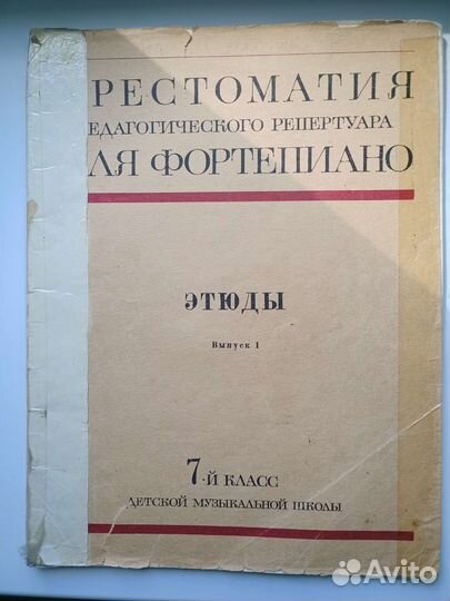 Ноты для фортепиано