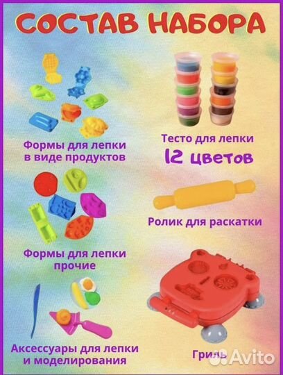 Новый большой набор для лепки из пластилина