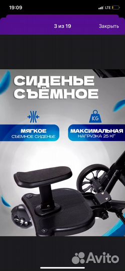 Подножка на коляску для ребенка универсальная