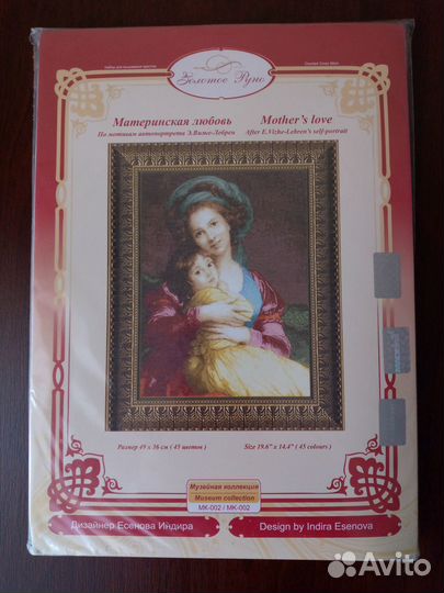 Набор для вышивания крестом 