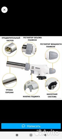 Газовая горелка Master Torch от Flame Gun