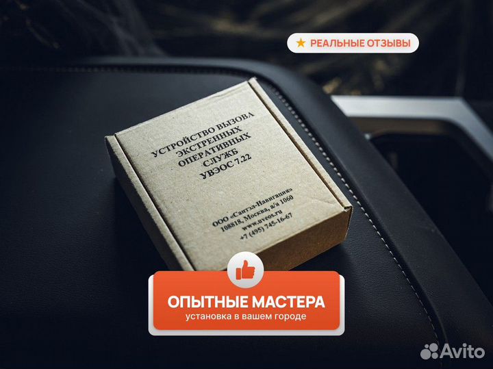 Кнопка SOS / оформление сбгтс эптс