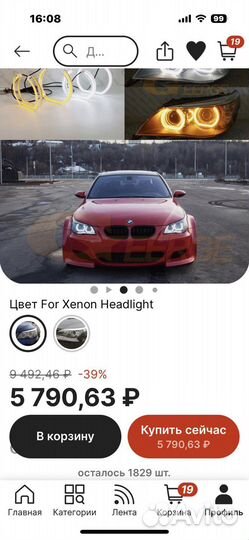 Ангельские глазки бмв Е60