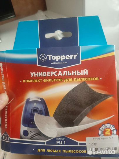 Пылесос