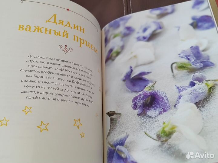 Гарри Поттер