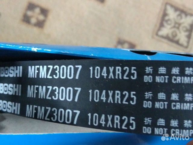 Ремень грм Мазда, Киа спектра 1.8. 104хR25