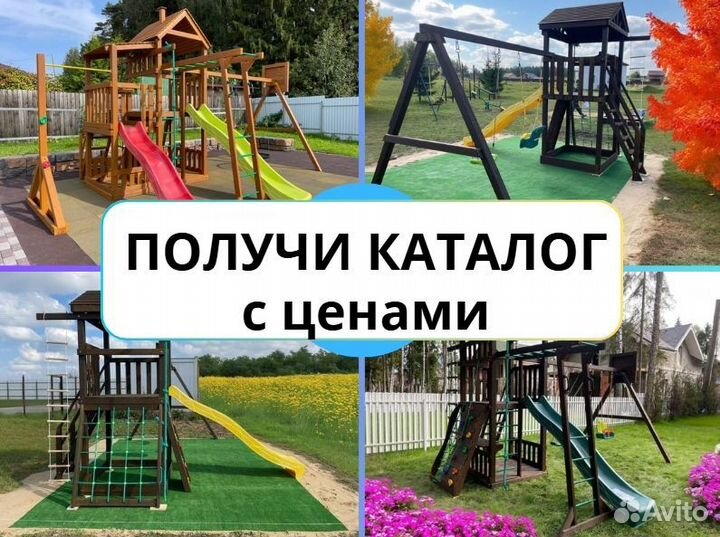 Детский комплекс, детская игровая площадка