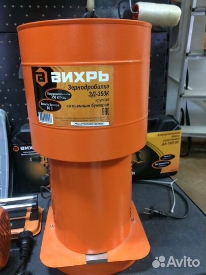 Зернодробилка