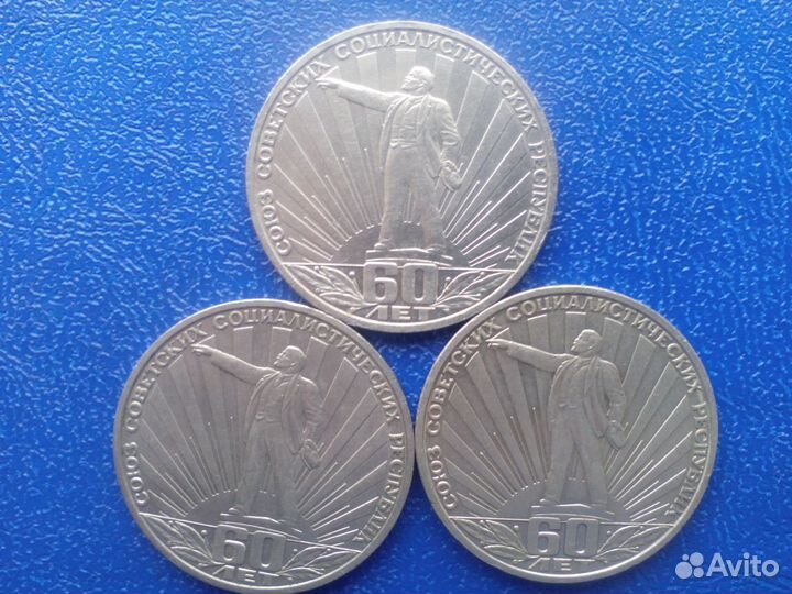 Юбилейка СССР