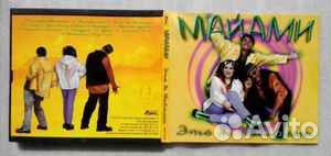 Майами – Это Же Майами CD