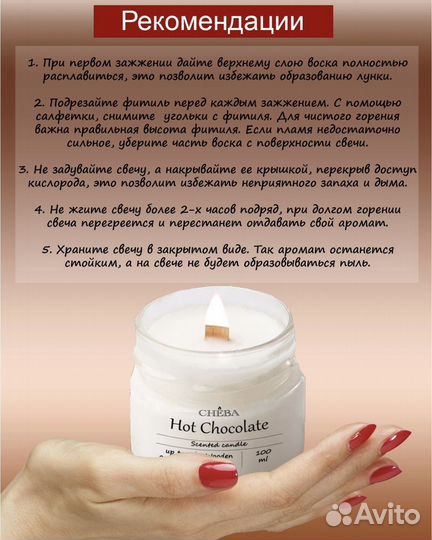 Ароматическая свеча 