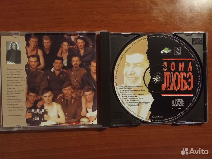 Любэ - Зона Любэ (Cd)